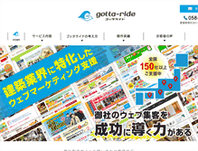 Tablet Screenshot of gotta-ride.com